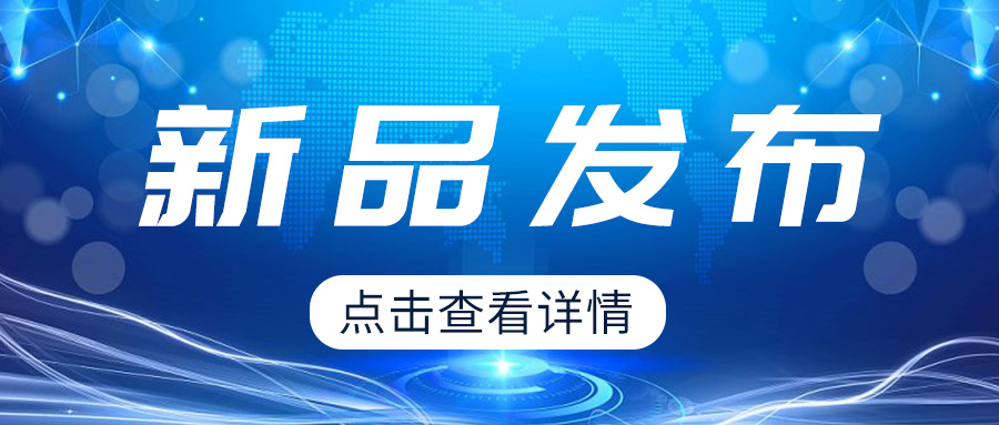 实力多新品|SD-2104J A7T7汕德卡LED尾灯硬核上市